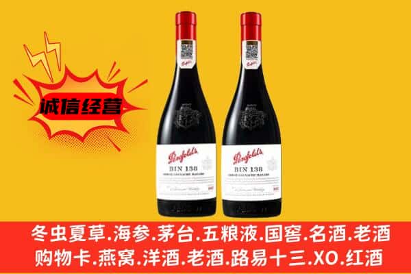 铁岭上门回收奔富价格