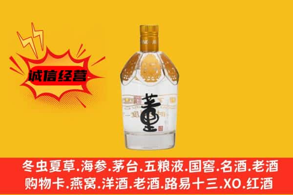 铁岭上门回收老董酒价格