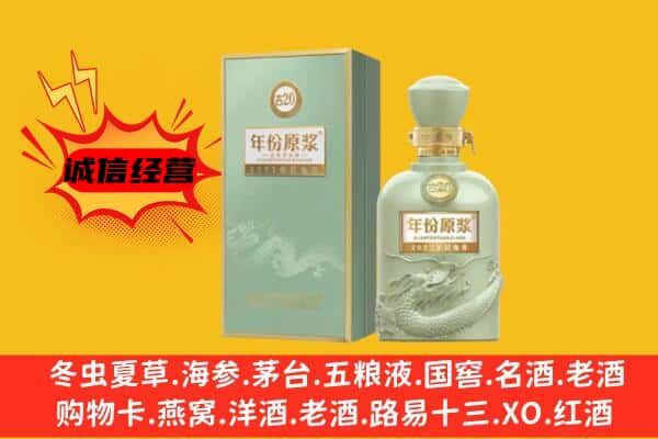 铁岭上门回收古井贡酒价格