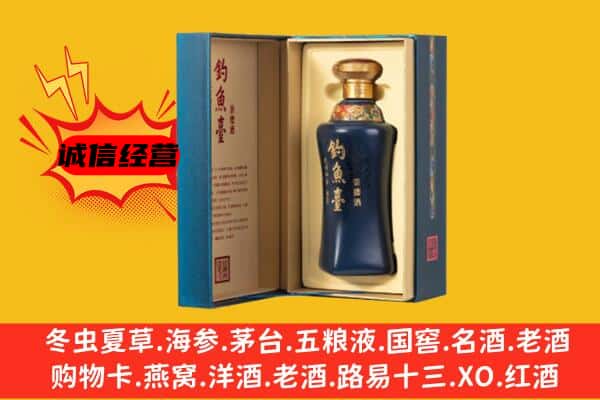 铁岭回收钓鱼台