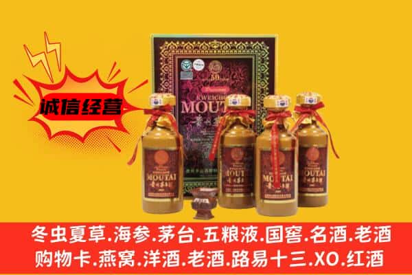 铁岭回收50年份茅台酒