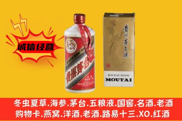 铁岭回收铁盖茅台酒