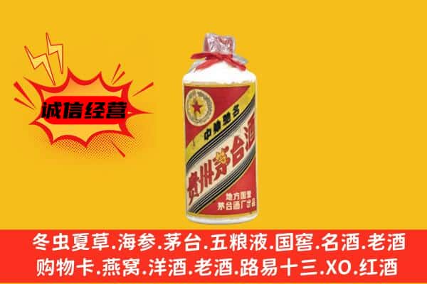 铁岭回收五星茅台酒