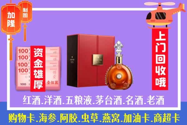 ​铁岭回收路易十三是如何定价