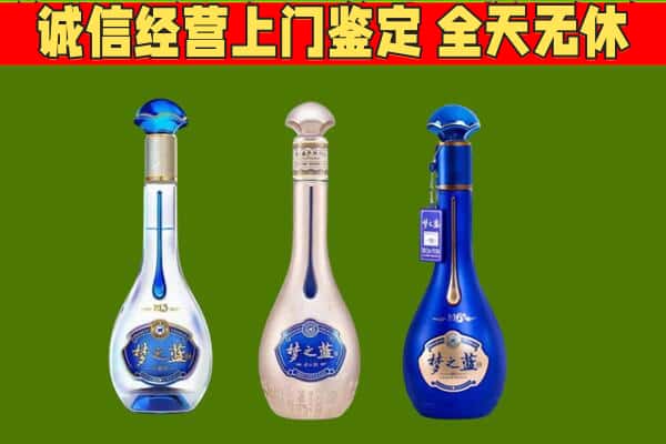 铁岭回收哪些梦之蓝